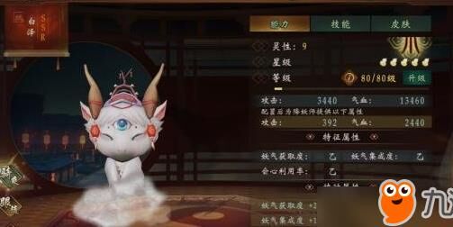 神都夜行录ssr拓印堪-ssr拓印好|ssr拓印瞪|ssr拓印分析