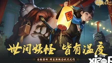 神都夜行录转灵小鱼攻略分享：如何快速过关