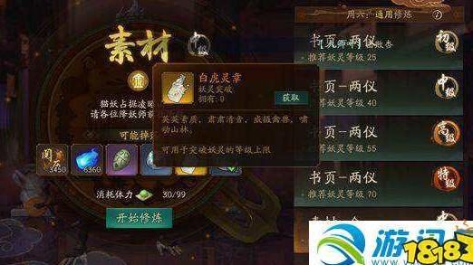 巫祝哪套技能好