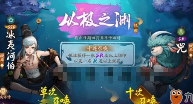 神都夜行录30级活动卡池——尽揽珍稀神卡