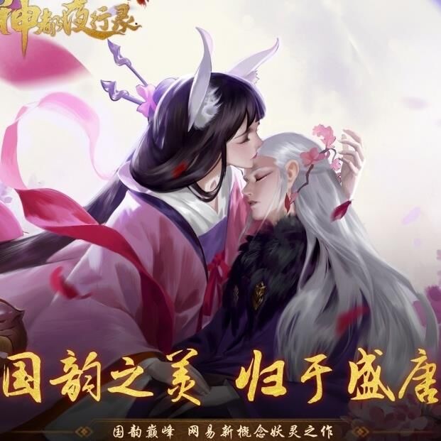 神都夜行录皮肤不需氪吗？一文解读神都夜行录皮肤获取方式