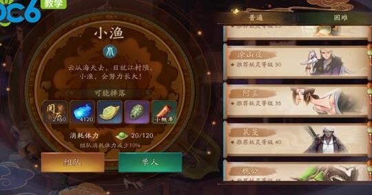 神都夜行录 ssr 活动拓印 | 快来获取强力角色吧！