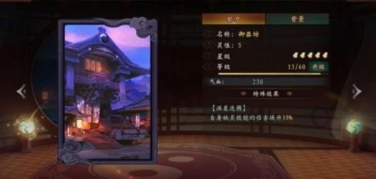 玩转神都夜行录：会心堆法解析及技巧分享