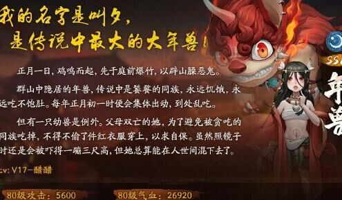 神都夜行录神女任务攻略！跟随专家指导，挑战毫无压力！