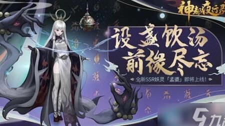 神都夜行录称号怎么得？玩家分享称号获取攻略