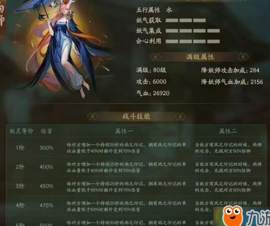 神都夜行录阴蛟稀有与技能详解