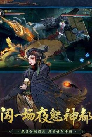  神都夜行录中火系敌人出没地点一览