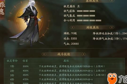 神都夜行录转职推荐：个性化选择助你出类拔萃