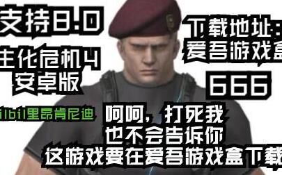 生化危机4：城堡壁画转动攻略大全