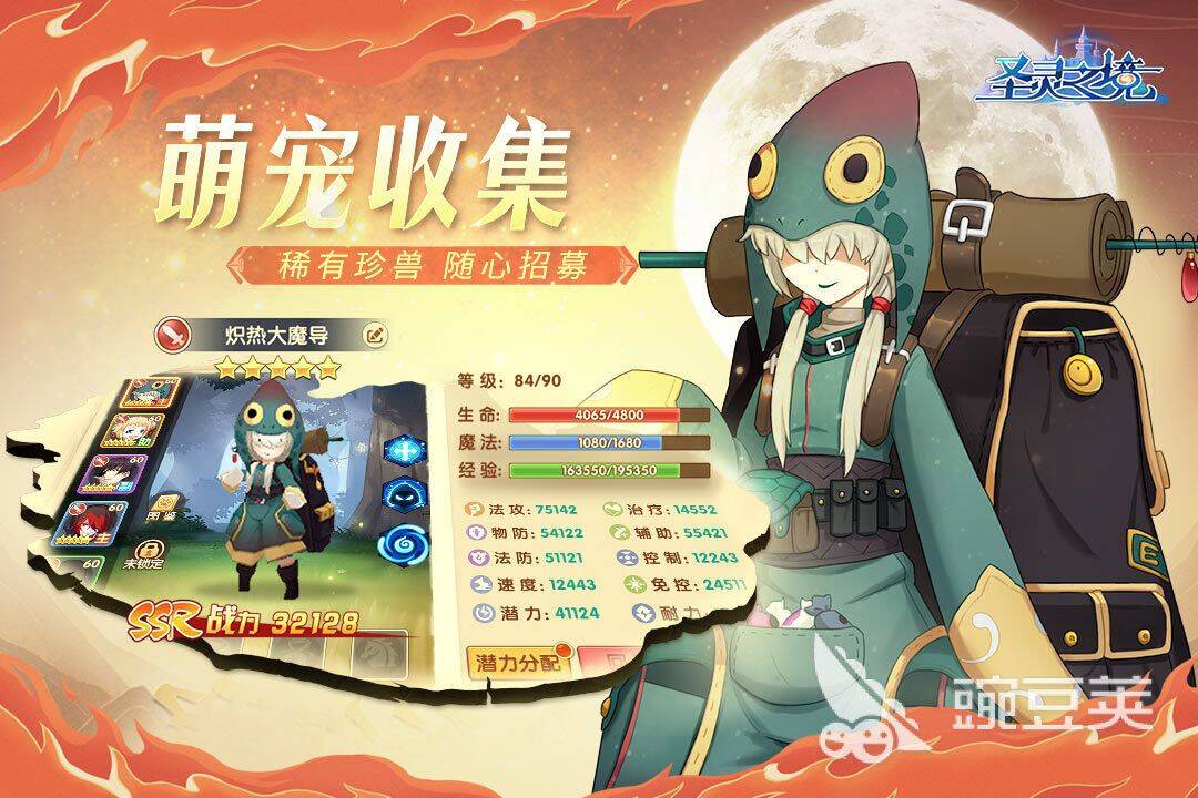 7星怎么升级