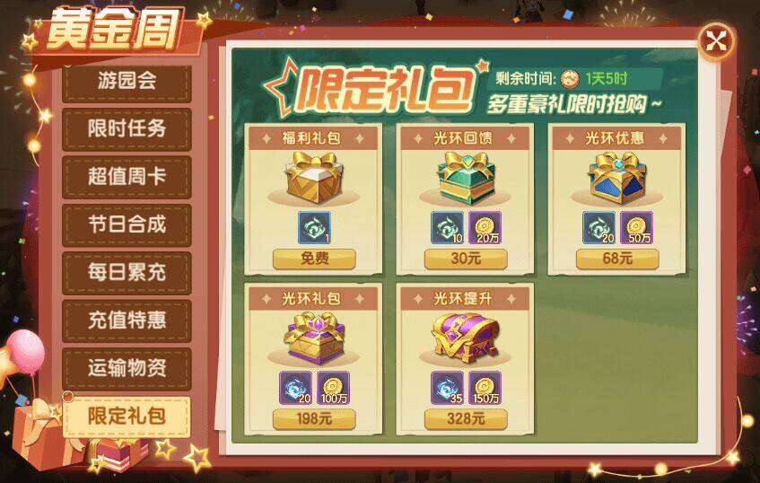 9星置换守护怎么获得