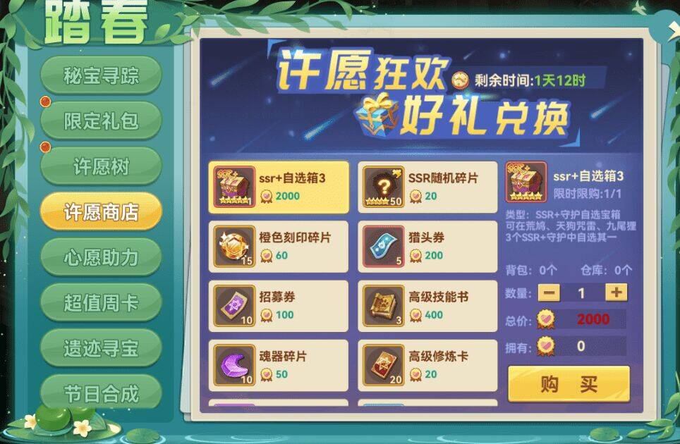 圣灵之境升星材料获取攻略