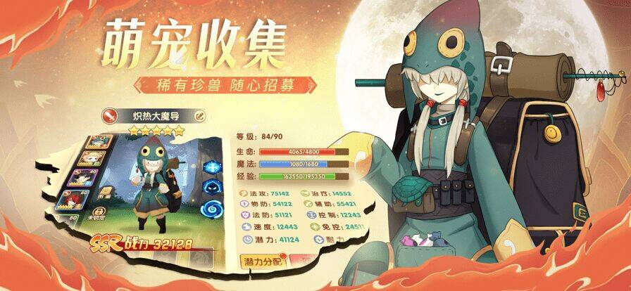 法师排行第几