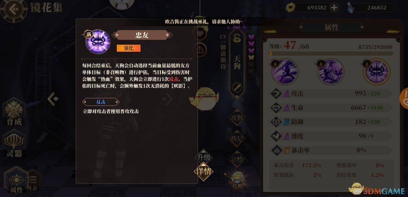 魔导师怎么加点