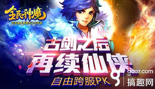 神魔幻想攻略：如何更换阵容技能？