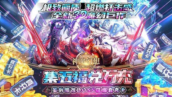 神魔幻想龙珠升星材料刷新攻略，快速获取升星材料！