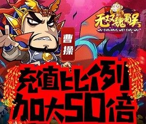 神奇三国武将搭配攻略，成为战斗特种兵！