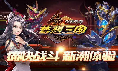 神奇三国ex武将大揭秘，最新神将一览！