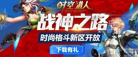 时空猎人至尊礼包怎么领取，独家攻略分享