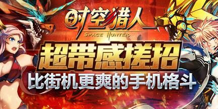 时空猎人双笙修炼40关-双笙修炼42关|双笙修炼43关|双笙修炼44关