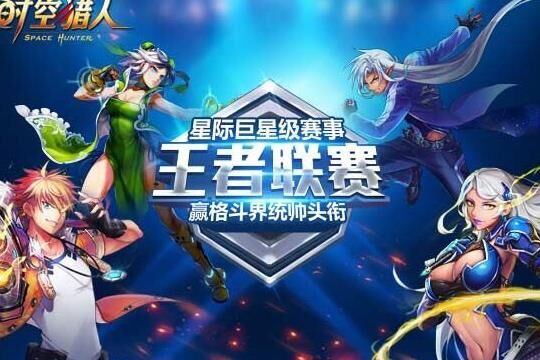 时空猎人：矩阵战力如何快速满级