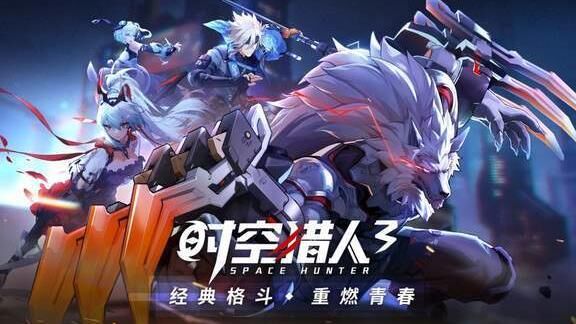 时空猎人第18关攻略分享，过关技巧大揭秘！