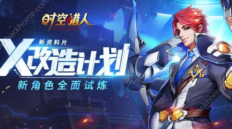 时空猎人跨服好友-可以送好友|如果加好友|拒绝加好友