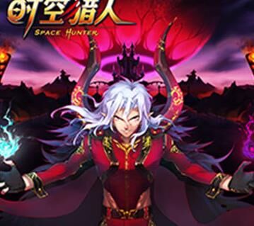 时空猎人腾讯5区合区-腾讯8区合区|腾讯68区合区|腾讯78区合区