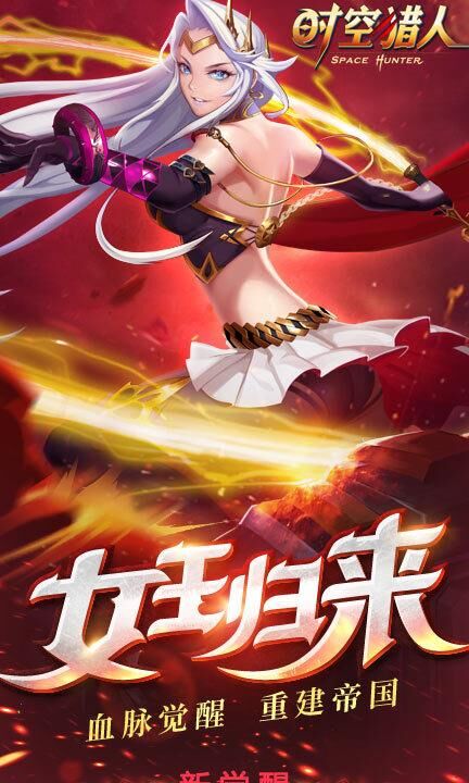 时空猎人修改密码设置-悟空技能设置|摇杆设置教程|摇杆设置方法