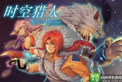 时空猎人感恩活动星星重叠，为你带来无尽惊喜！