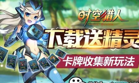 时空猎人键盘设置方法详解
