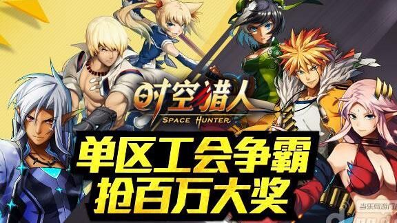 时空猎人星月技能评测及使用攻略