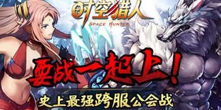 时空猎人神兽圣龙-神兽外观|神兽展示|神兽形象