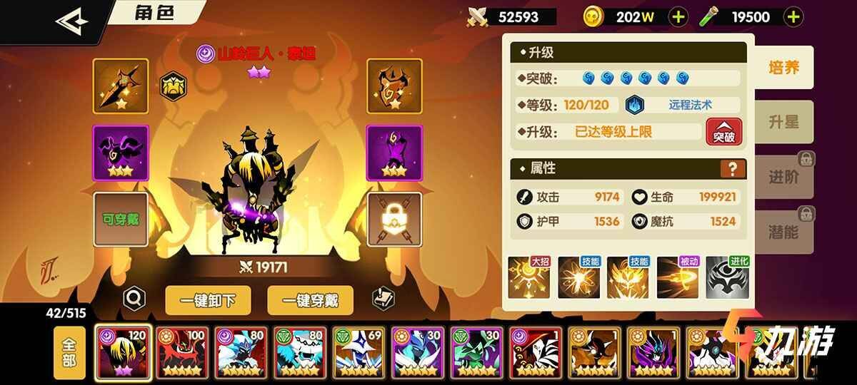 魔琴带什么魔纹