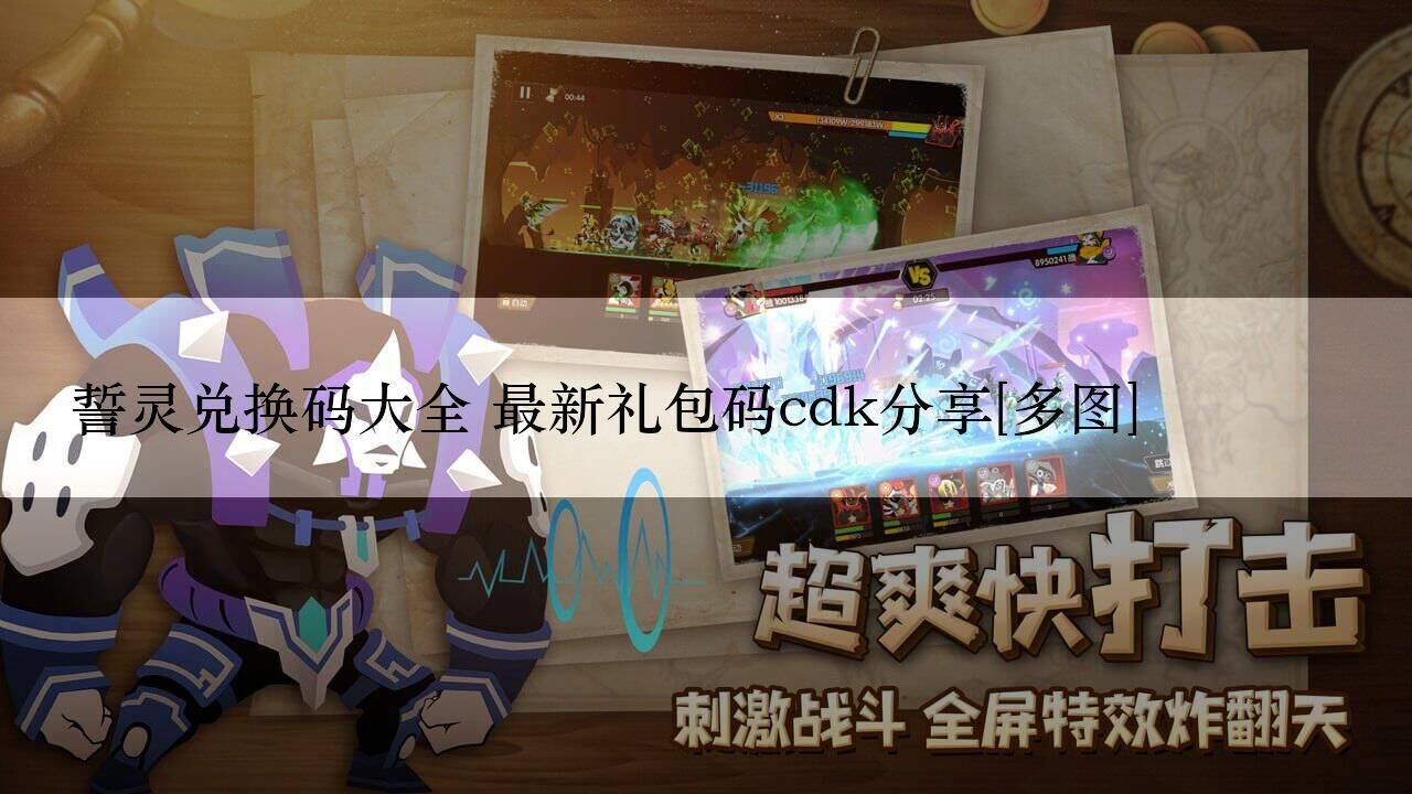 角色怎么觉醒技能