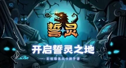 如何搭配誓灵攻击魔纹？攻略大揭秘！