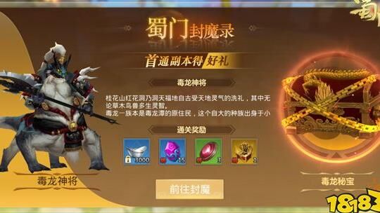蜀门副职业技能加点攻略