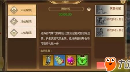 蜀门世界boss坐标-世界boss太强|世界boss投点|世界boss炎魔