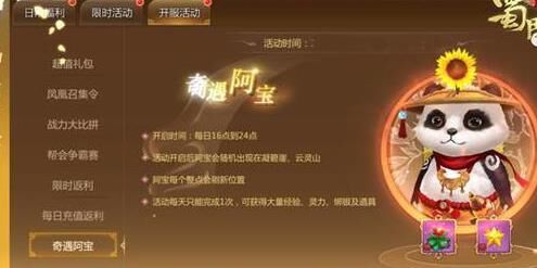 青城镰刀带什么法宝