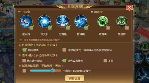 蜀门坐骑怎么切换，快速掌握切换坐骑技巧！