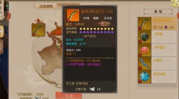 蜀门锻造交易攻略，快速获得强大装备！