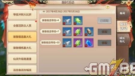 不同等级装备传承