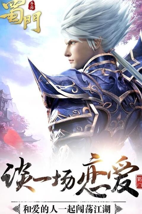 蜀门账号没绑定，如何登录？解决方法