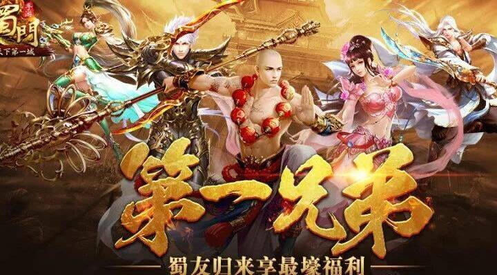 蜀门青城宝石攻略——打造强力角色必备的宝石！