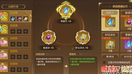 怎么成为仙宗修士