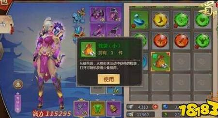 成长快线怎么用