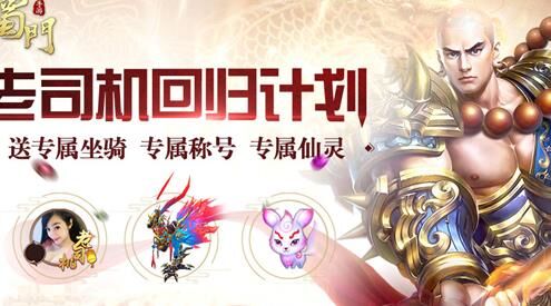圣诞天使称号获取攻略——蜀门圣诞关卡挑战指南