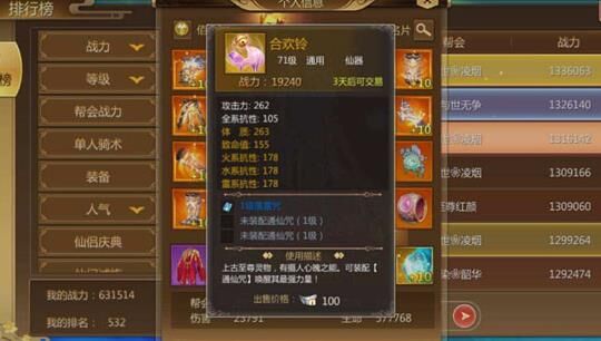 蜀门幸运宝石-幸运晶石|幸运率110|幸运加白装