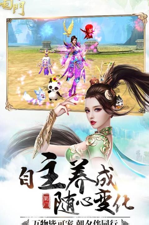 蜀门如何合理搭配宝石提升战力