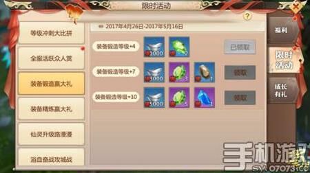 蜀门段位提高的好处及方法分享